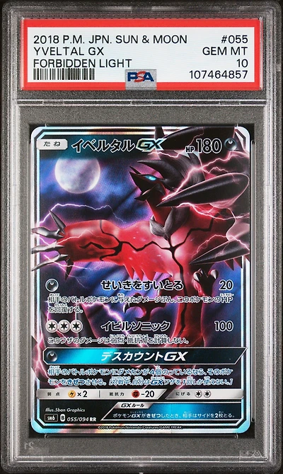 2018 Pokemon Japanese Sun & Moon Forbidden Light 055 Yveltal Gx PSA 10