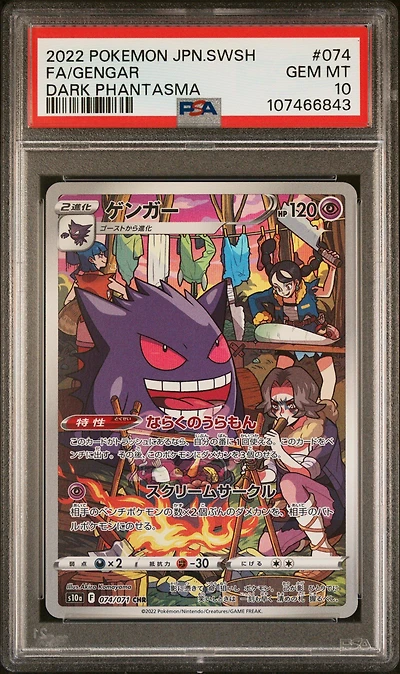 2022 Pokemon Japanese Sword & Shield Dark Phantasma 074 Full Art/gengar PSA
