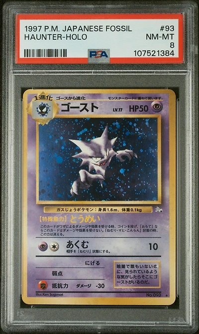 1997 Pokemon Japanese Fossil 93 Haunter-holo PSA