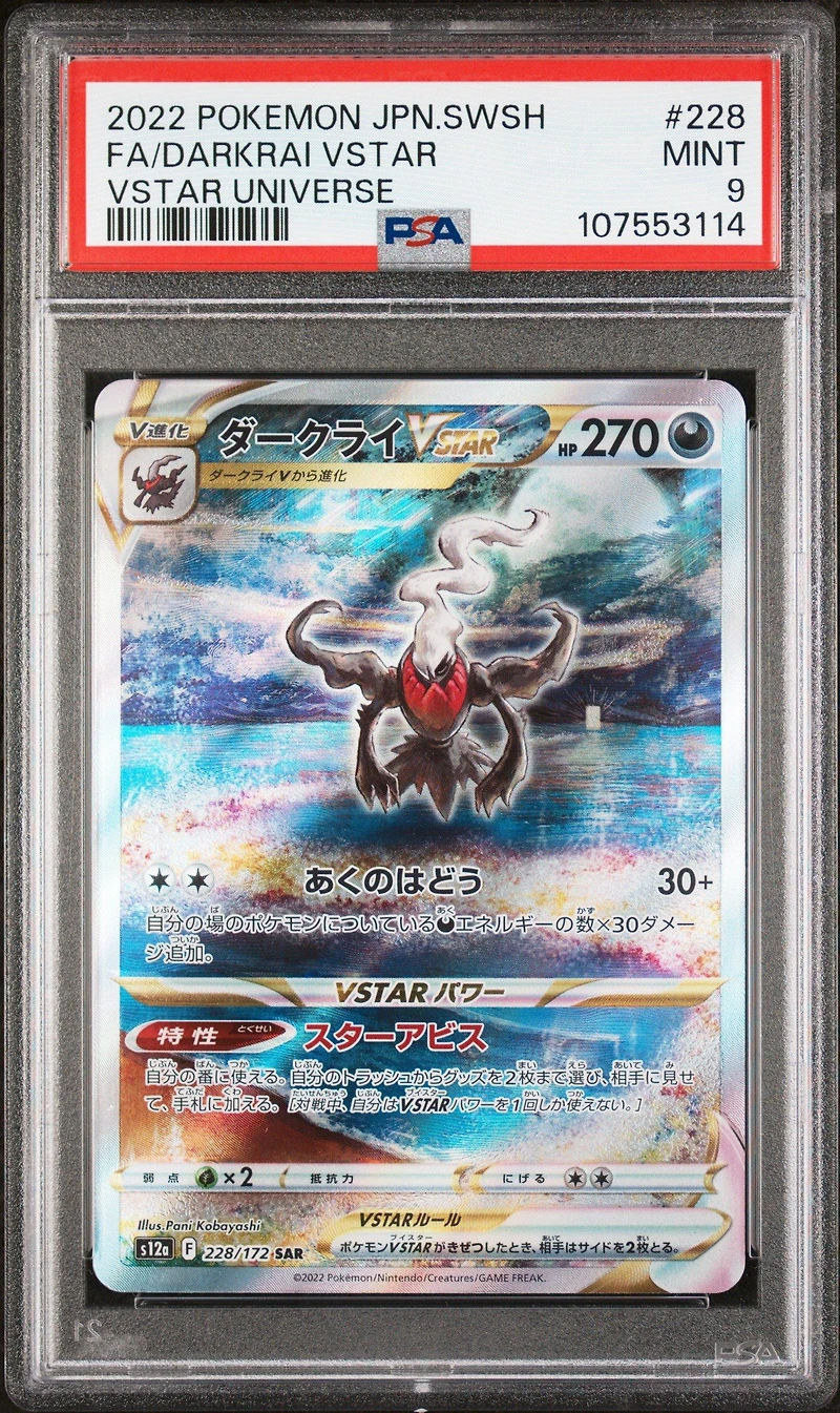 2022 Pokemon Japanese Sword & Shield Vstar Universe 228 Full Art/darkrai Vstar PSA