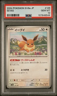 2024 Pokemon Japanese Sv8a-terastal Fest Ex 125 Eevee PSA 10
