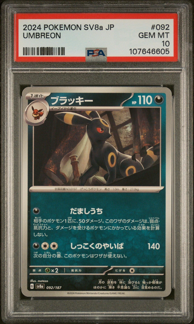 2024 Pokemon Japanese Sv8a-terastal Fest Ex 092 Umbreon PSA 10
