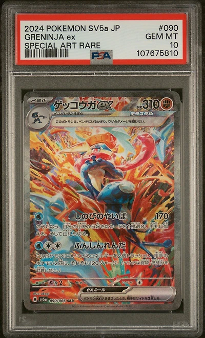 2024 Pokemon Japanese Sv5a-crimson Haze 090 Greninja Ex Special Art Rare PSA 10