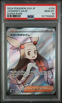 2024 Pokemon Japanese Sv8-super Electric Breaker 129 Jasmine's Gaze Super Rare PSA 10