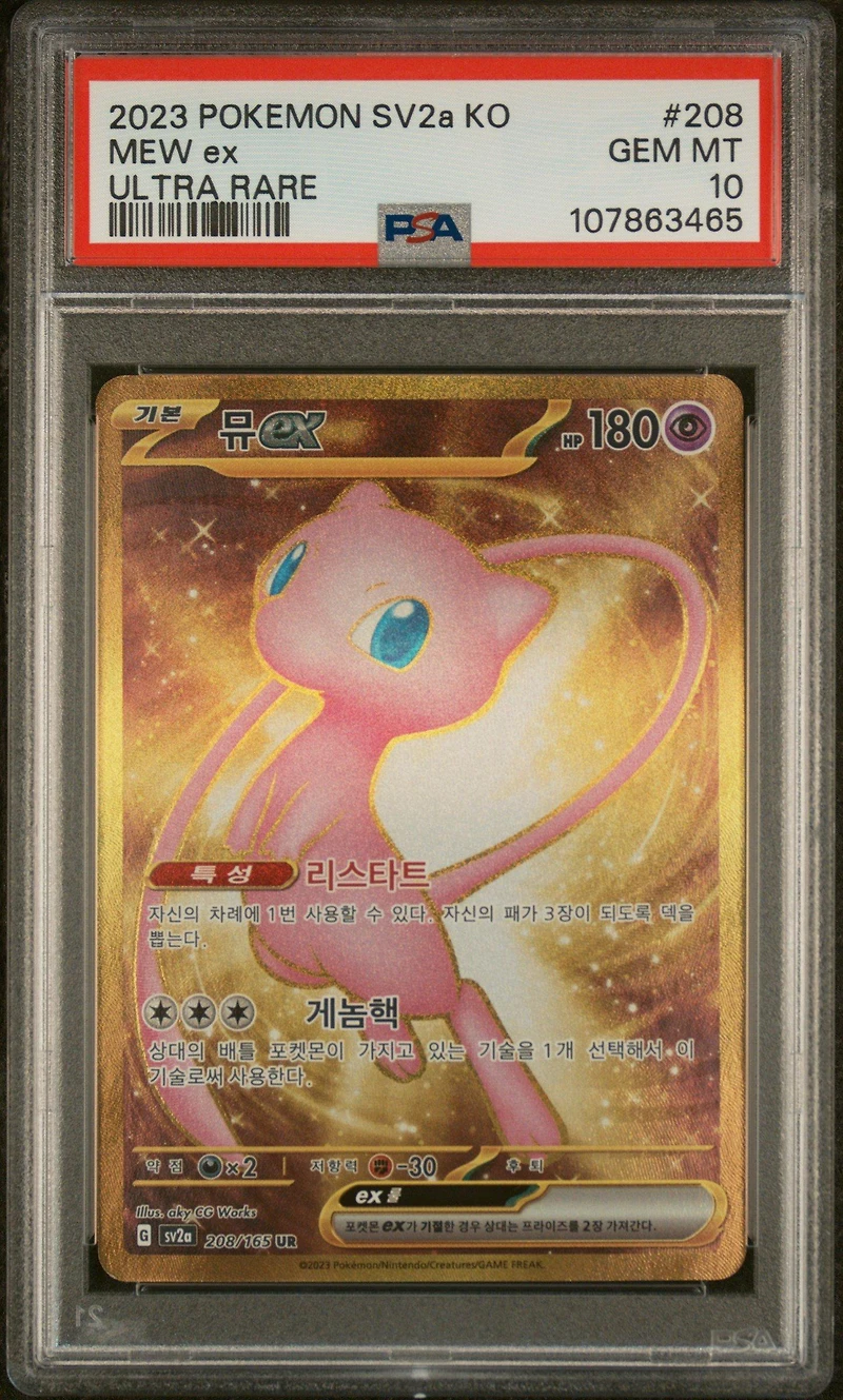 2023 Pokemon Korean Sv2a-pokemon 151 208 Mew Ex Ultra Rare PSA 10