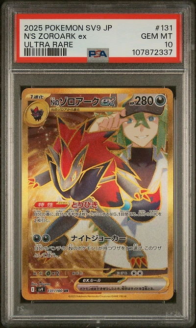 2025 Pokemon Japanese Sv9-battle Partners 131 N's Zoroark Ex Ultra Rare PSA 10