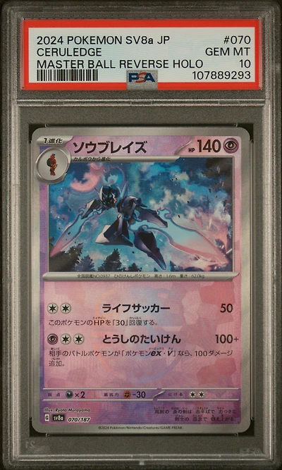 2024 Pokemon Japanese Sv8a-terastal Fest Ex 070 Ceruledge Master Ball Reverse Holo PSA 10