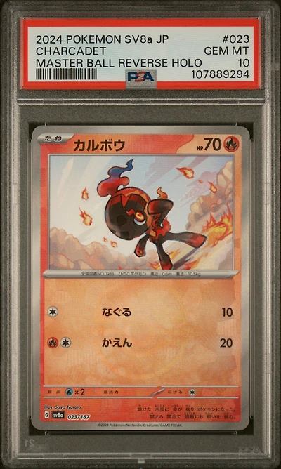 2024 Pokemon Japanese Sv8a-terastal Fest Ex 023 Charcadet Master Ball Reverse Holo PSA 10