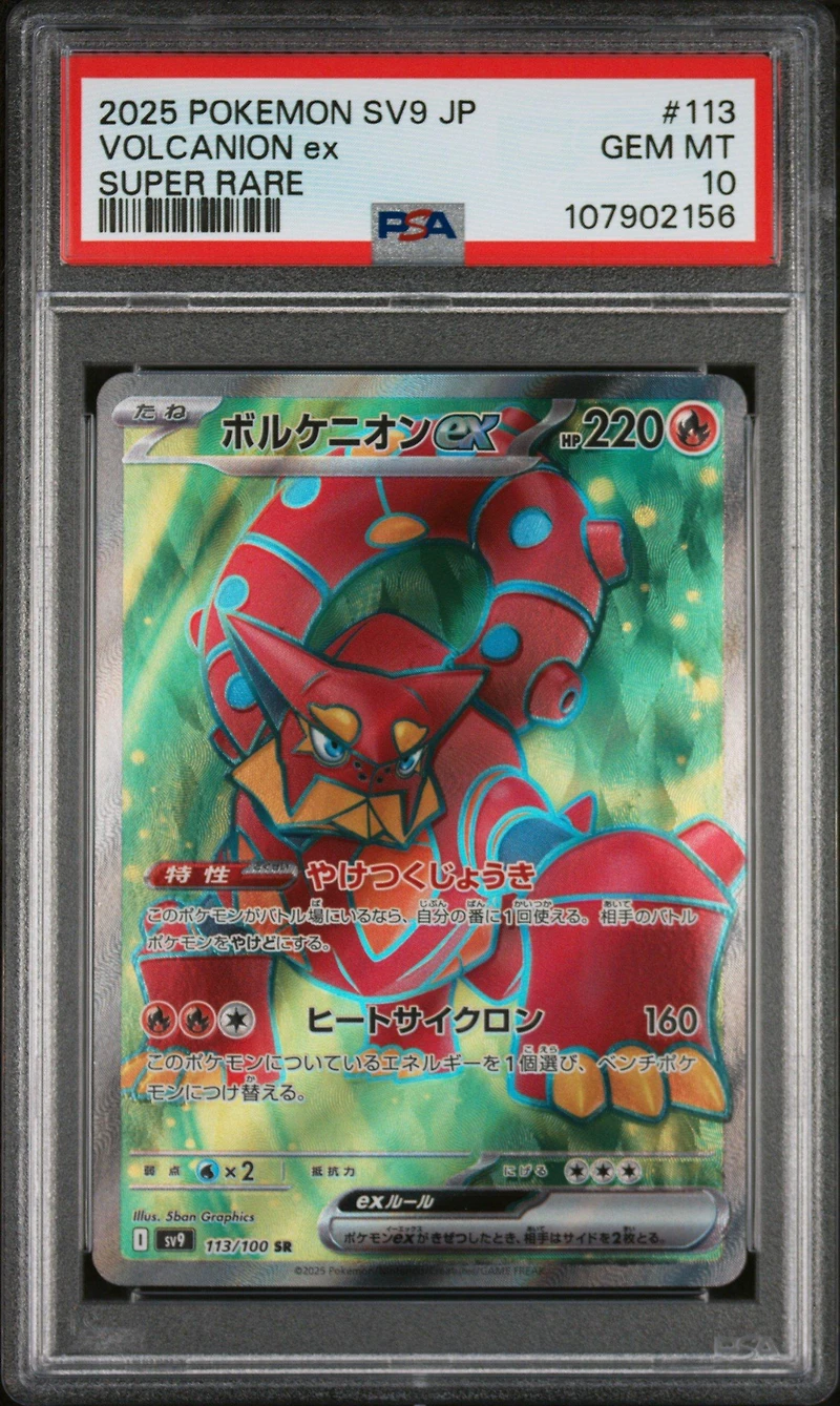 2025 Pokemon Japanese Sv9-battle Partners 113 Volcanion Ex Super Rare PSA 10