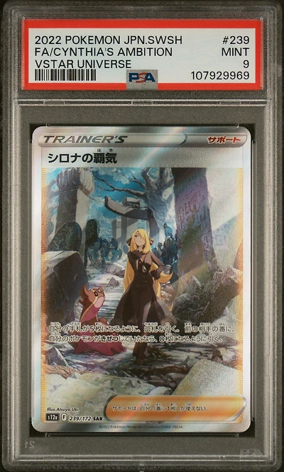 2022 Pokemon Japanese Sword & Shield Vstar Universe 239 Full Art/cynthia's Ambition PSA