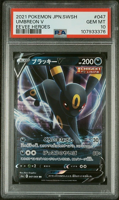 2021 Pokemon Japanese Sword & Shield Eevee Heroes 047 Umbreon V PSA