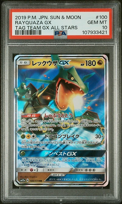 2019 Pokemon Japanese Sun & Moon Tag Team Gx All Stars 100 Rayquaza Gx PSA