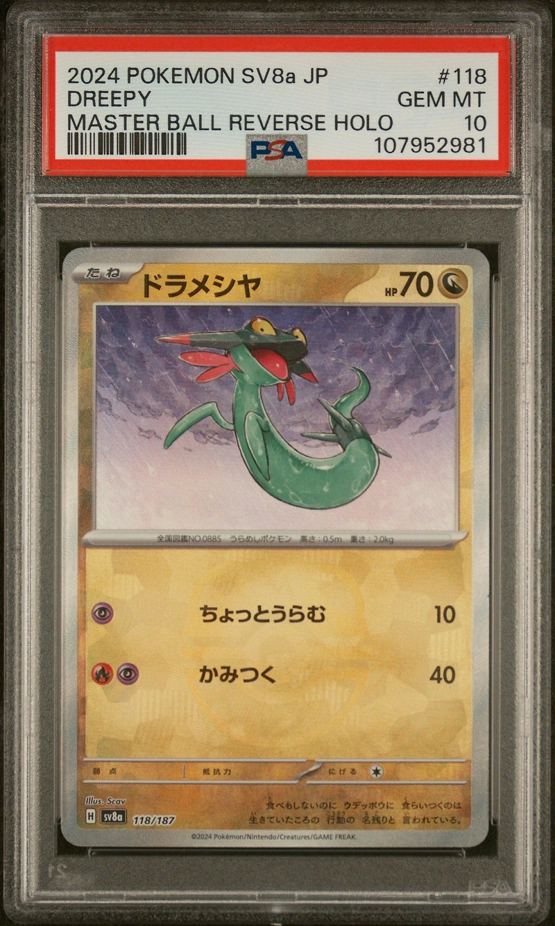 2024 Pokemon Japanese Sv8a-terastal Fest Ex 118 Dreepy Master Ball Reverse Holo PSA 10