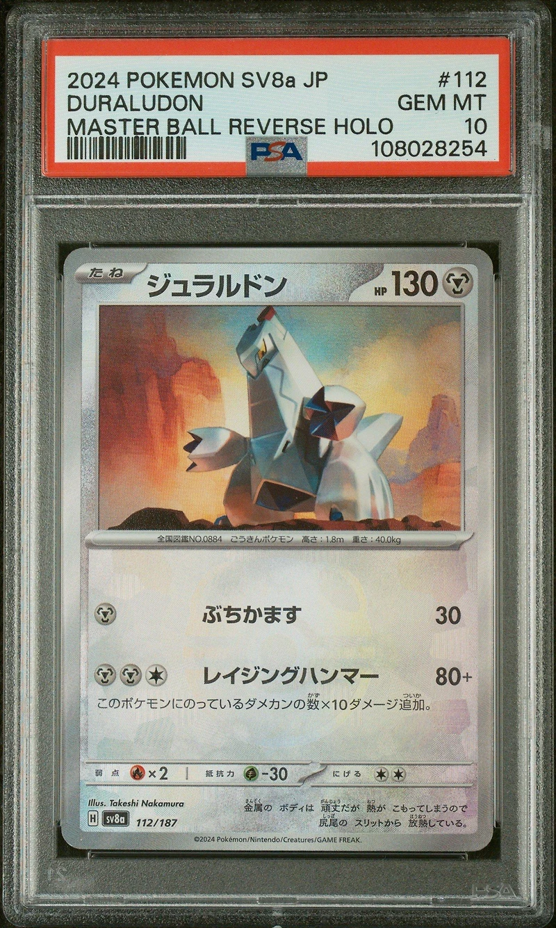 2024 Pokemon Japanese Sv8a-terastal Fest Ex 112 Duraludon Master Ball Reverse Holo PSA 10