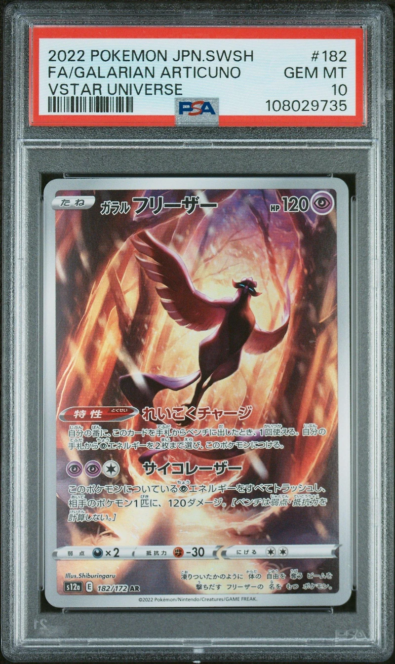 2022 Pokemon Japanese Sword & Shield Vstar Universe 182 Full Art/galarian Articuno PSA 10