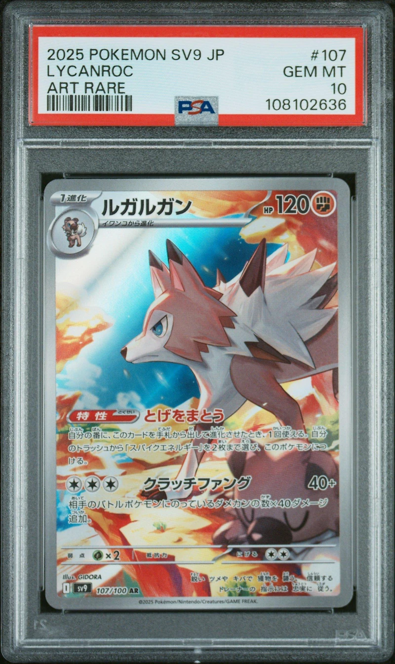 2025 Pokemon Japanese Sv9-battle Partners 107 Lycanroc Art Rare PSA