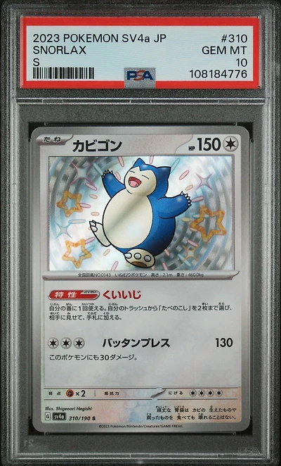 2023 Pokemon Japanese Sv4a-shiny Treasure Ex 310 Snorlax S PSA 10
