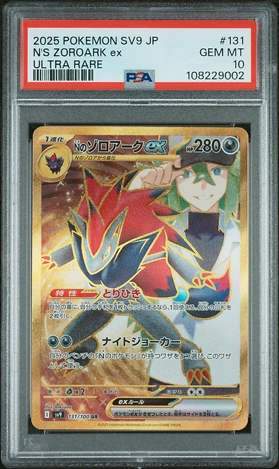 2025 Pokemon Japanese Sv9-battle Partners 131 N's Zoroark Ex Ultra Rare PSA 10
