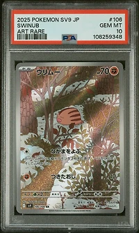 2025 Pokemon Japanese Sv9-battle Partners 106 Swinub Art Rare PSA 10