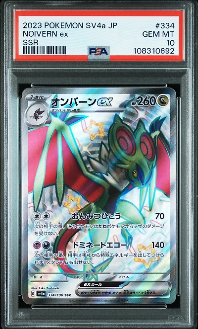 2023 Pokemon Japanese Sv4a-shiny Treasure Ex 334 Noivern Ex Ssr PSA 10