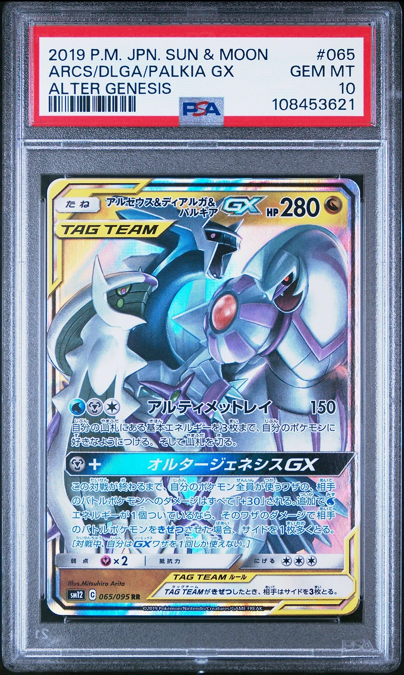 2019 Pokemon Japanese Sun & Moon Alter Genesis 065 Arceus & Dialga & Palkia Gx PSA 10