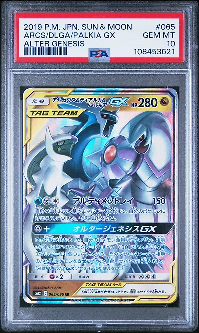 2019 Pokemon Japanese Sun & Moon Alter Genesis 065 Arceus & Dialga & Palkia Gx PSA 10