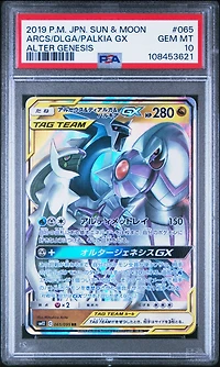 2019 Pokemon Japanese Sun & Moon Alter Genesis 065 Arceus & Dialga & Palkia Gx PSA 10