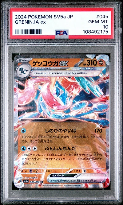 2024 Pokemon Japanese Sv5a-crimson Haze Greninja Ex PSA