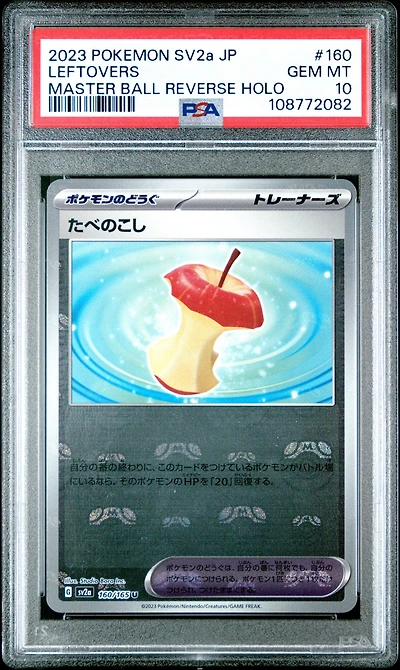 2023 Pokemon Japanese Sv2a-pokemon 151 160 Leftovers Master Ball Reverse Holo PSA 10