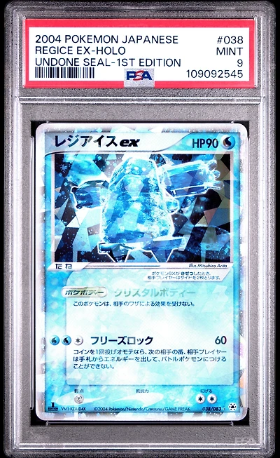 2004 Pokemon Japanese Undone Seal 038 Regice Ex-holo 1st Edition PSA 9