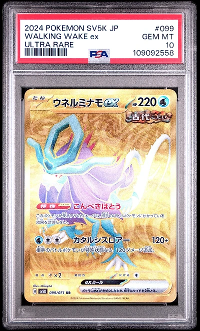 2024 Pokemon Japanese Sv5k-wild Force 099 Walking Wake Ex Ultra Rare PSA 10