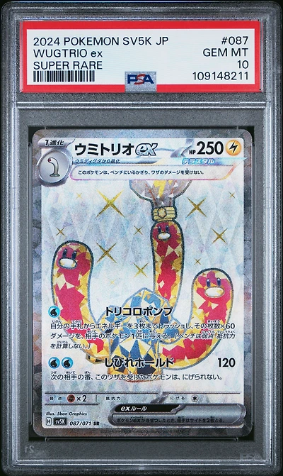 2024 Pokemon Japanese Sv5k-wild Force 087 Wugtrio Ex Super Rare PSA 10