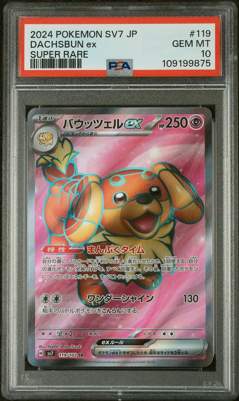 2024 Pokemon Japanese Sv7-stellar Miracle 119 Dachsbun Ex Super Rare PSA 10