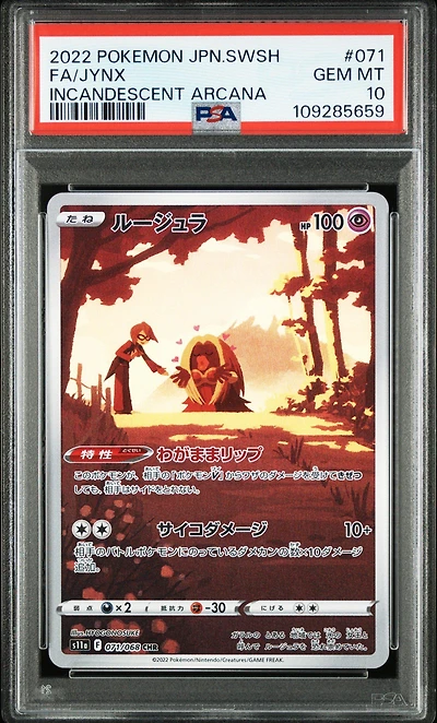 2022 Pokemon Japanese Sword & Shield Incandescent Arcana 071 Full Art/jynx PSA 10
