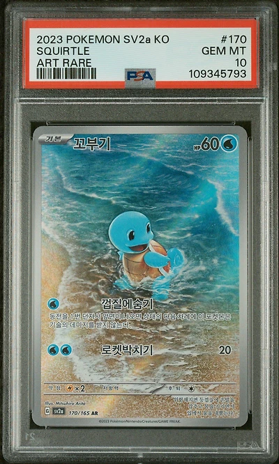 2023 Pokemon Korean Sv2a-pokemon 151 170 Squirtle Art Rare PSA 10
