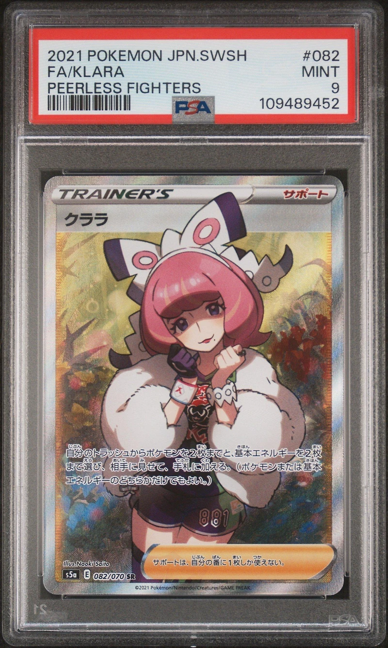2021 Pokemon Japanese Sword & Shield Peerless Fighters 082 Full Art/klara PSA