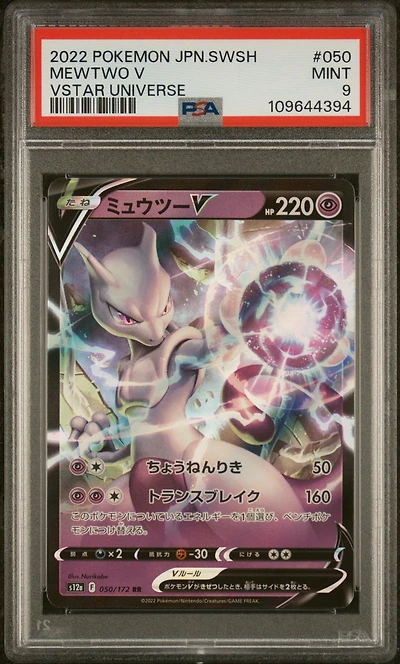 2022 Pokemon Japanese Sword & Shield Vstar Universe 050 Mewtwo V PSA 9