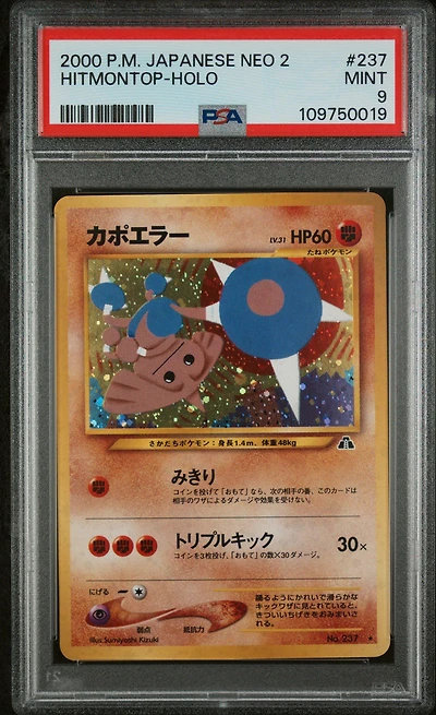 2000 Pokemon Japanese Neo 2 237 Hitmontop-holo PSA