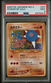 2000 Pokemon Japanese Neo 2 237 Hitmontop-holo PSA