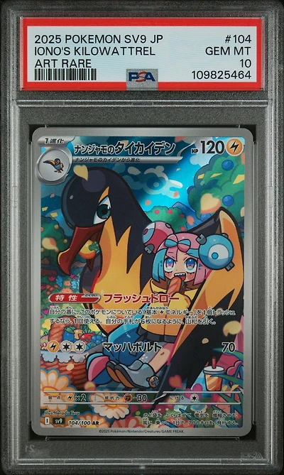 2025 Pokemon Japanese Sv9-battle Partners 104 Iono's Kilowattrel Art Rare PSA 10