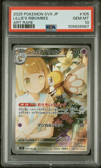 2025 Pokemon Japanese Sv9-battle Partners 105 Lillie's Ribombee Art Rare PSA 10