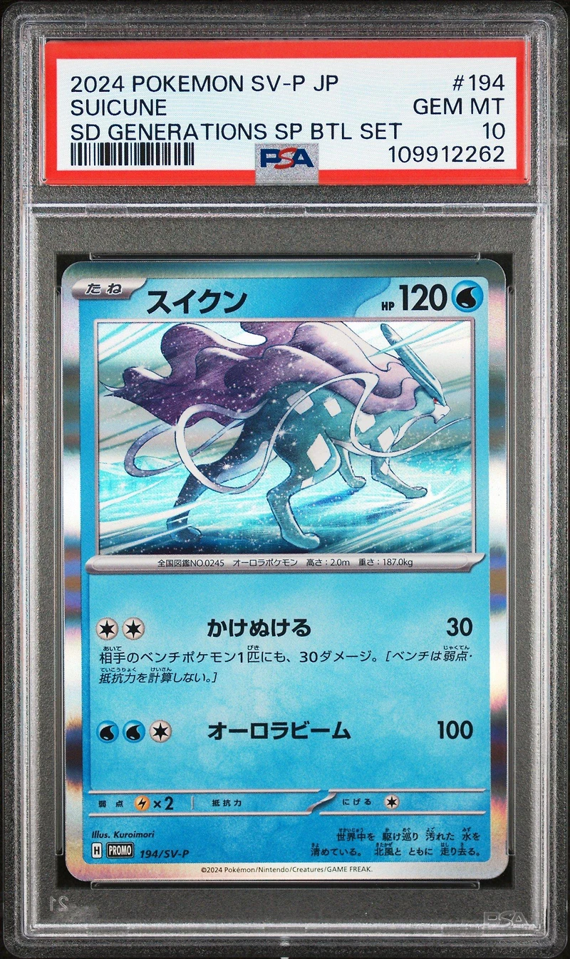2024 Pokemon Japanese Sv-p Promo 194 Suicune Start Deck Generations Special Battle Set PSA 10