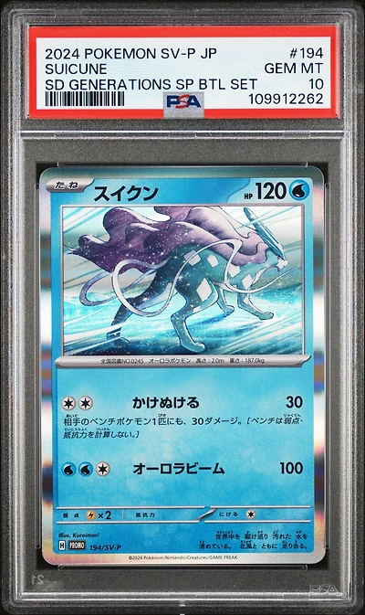 2024 Pokemon Japanese Sv-p Promo 194 Suicune Start Deck Generations Special Battle Set PSA 10