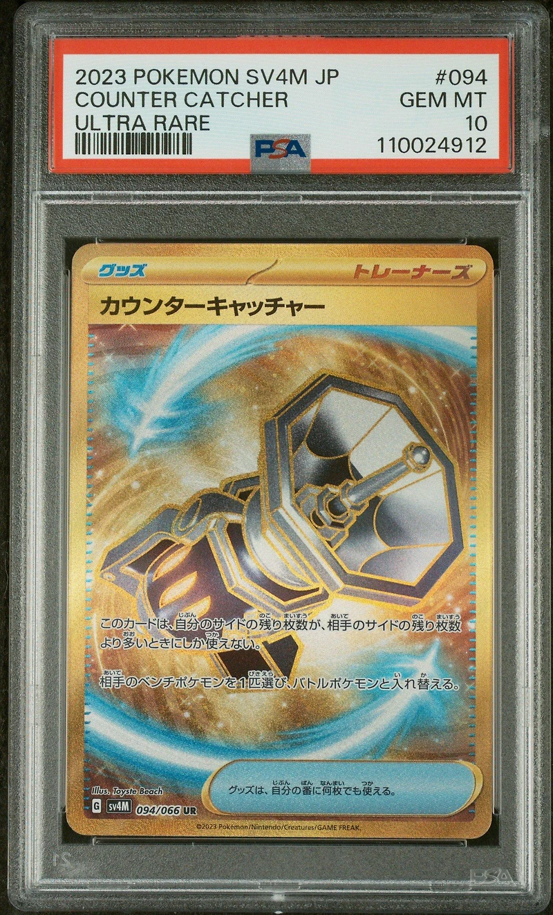 2023 Pokemon Japanese Sv4m-future Flash 094 Counter Catcher Ultra Rare PSA 10