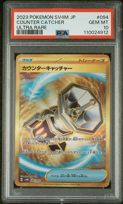 2023 Pokemon Japanese Sv4m-future Flash 094 Counter Catcher Ultra Rare PSA 10