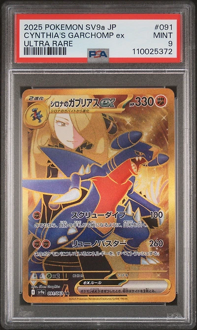 2025 Pokemon Japanese Sv9a-heat Wave Arena 091 Cynthia's Garchomp Ex Ultra Rare PSA