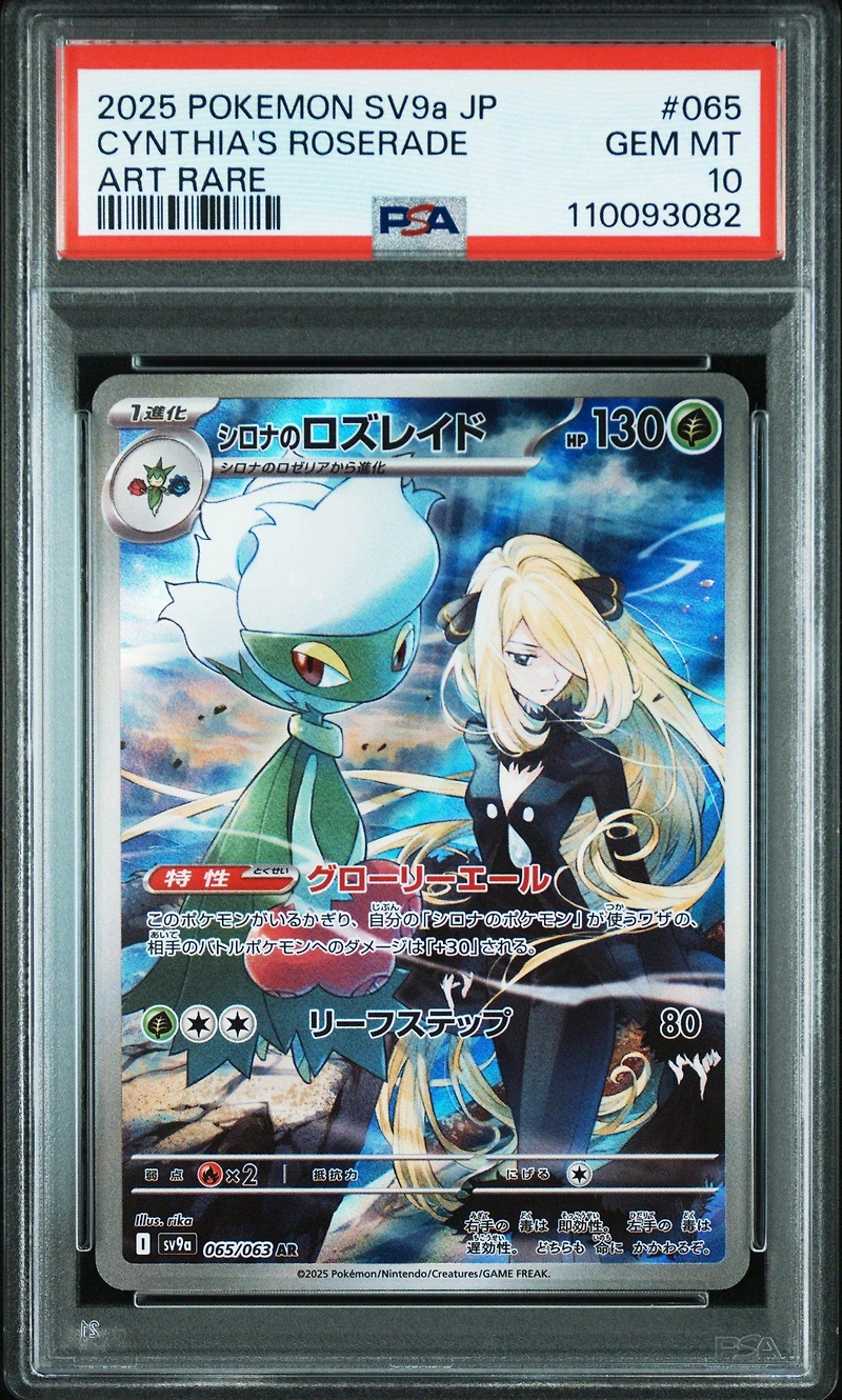 2025 Pokemon Japanese Sv9a-heat Wave Arena 065 Cynthia's Roserade Art Rare PSA