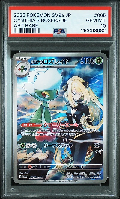 2025 Pokemon Japanese Sv9a-heat Wave Arena 065 Cynthia's Roserade Art Rare PSA