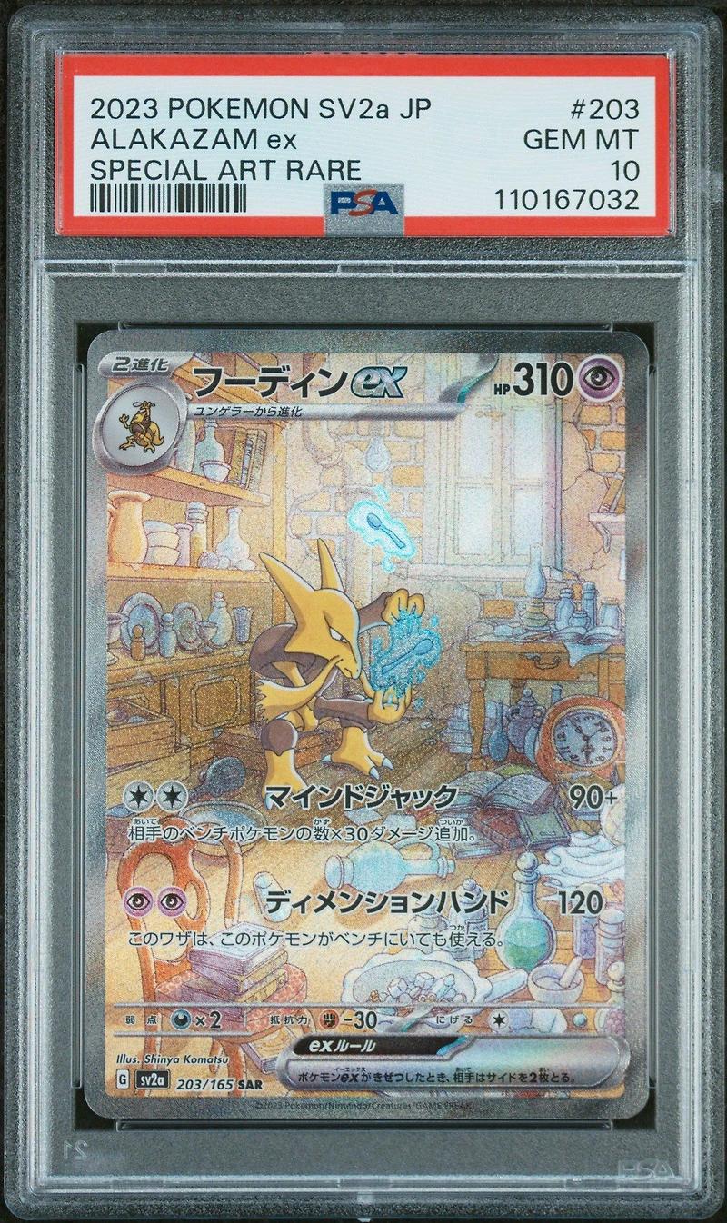 2023 Pokemon Japanese Sv2a-pokemon 151 203 Alakazam Ex Special Art Rare PSA 10