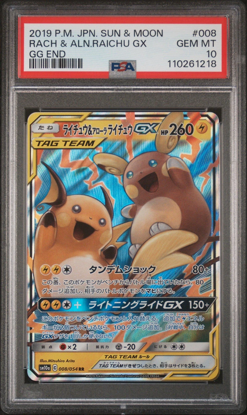 2019 Pokemon Japanese Sun & Moon Gg End 008 Raichu & Alolan Raichu Gx PSA 10